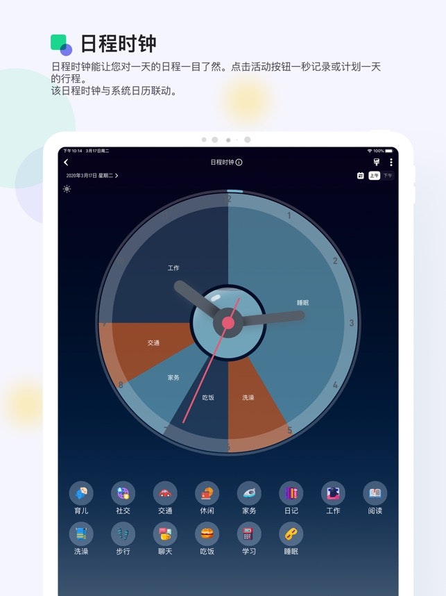 Willed Calendar HD gallery image