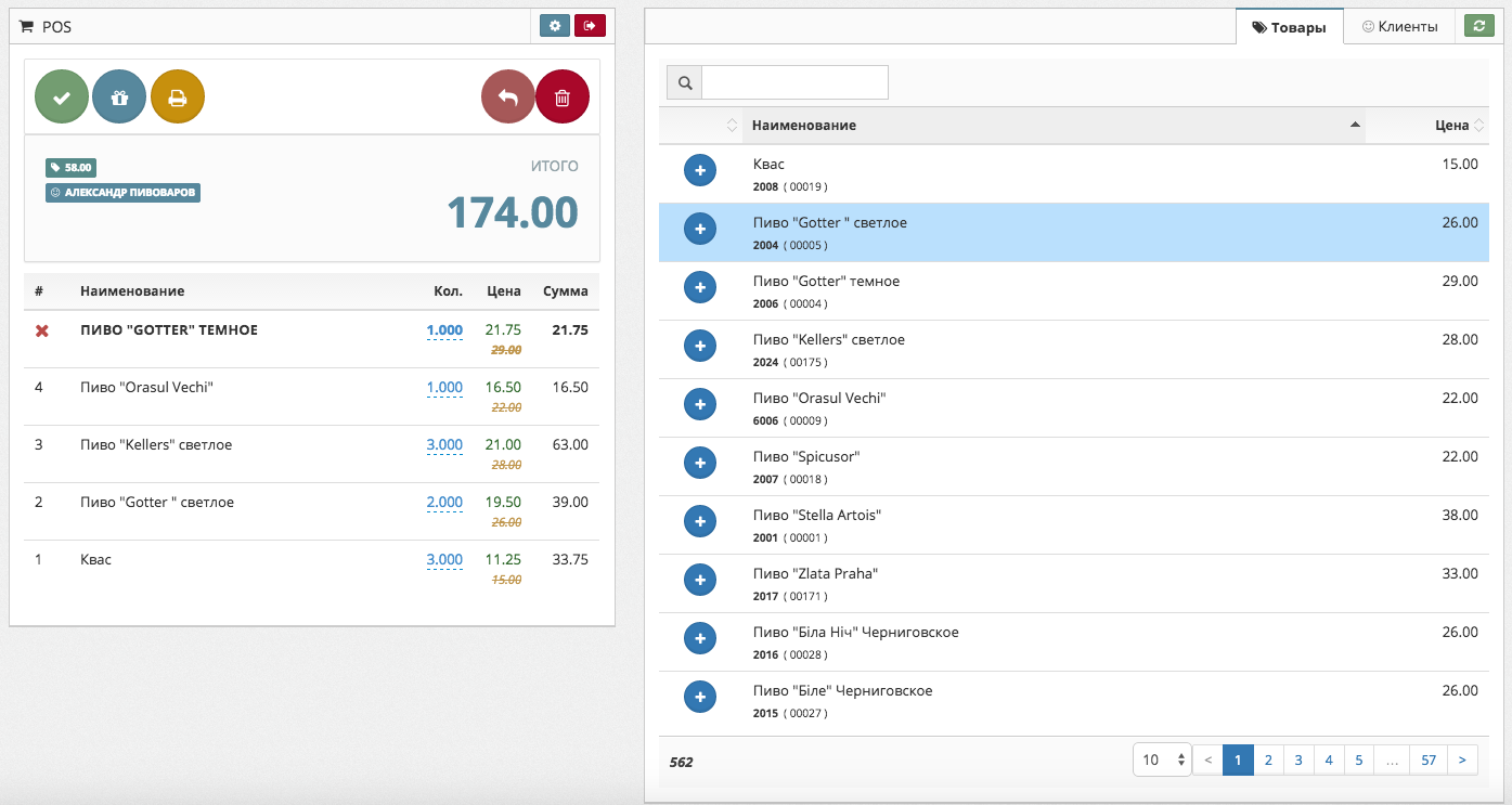 ProvectaPOS gallery image