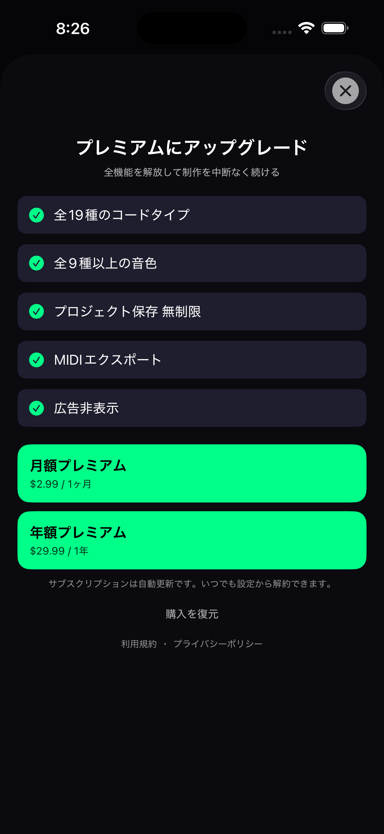 Visual Chord Planner - Screenshot 3 showing product features and functionality
