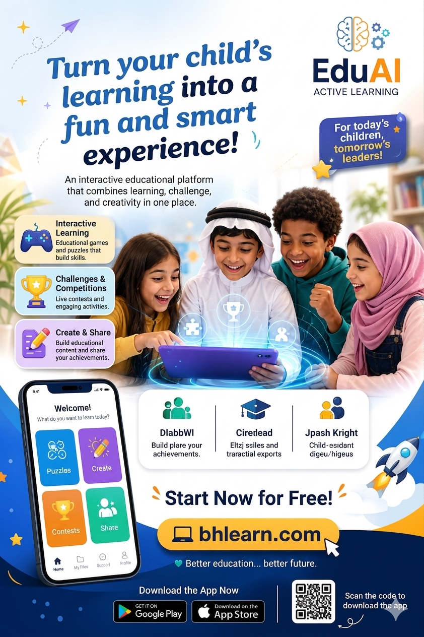 The Active Learning Ecosystem gallery image