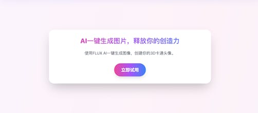 FLUX AI gallery image