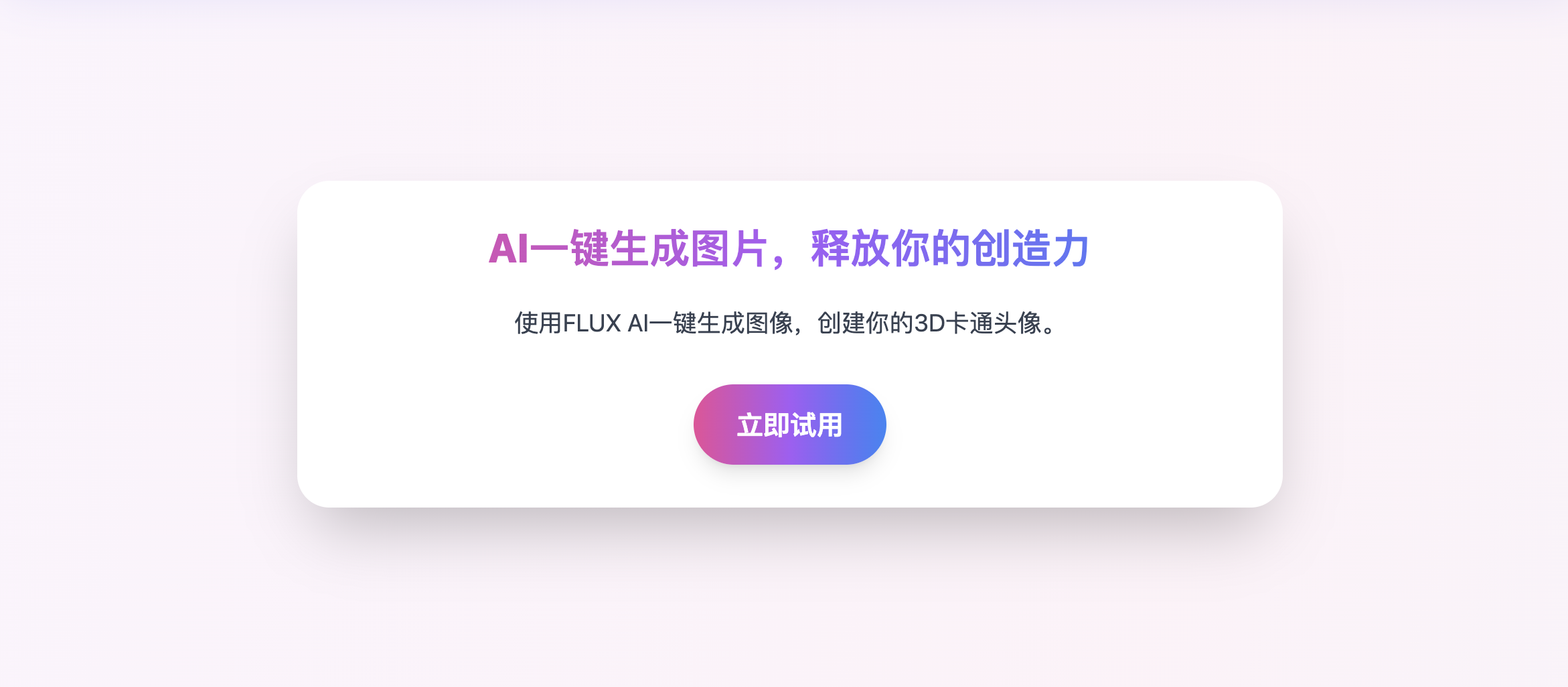 FLUX AI media 2