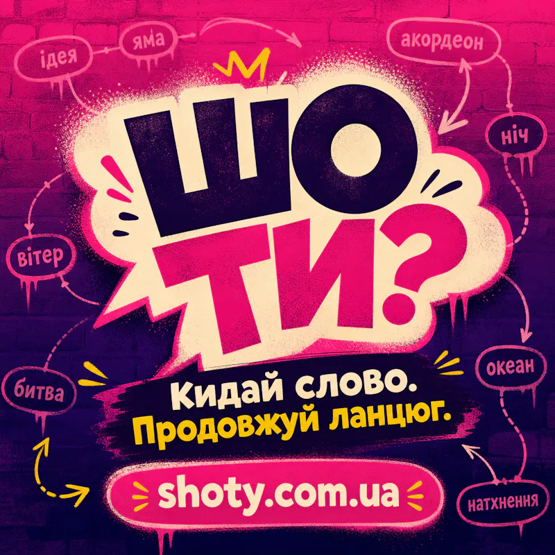 SHOTY? screenshot 1