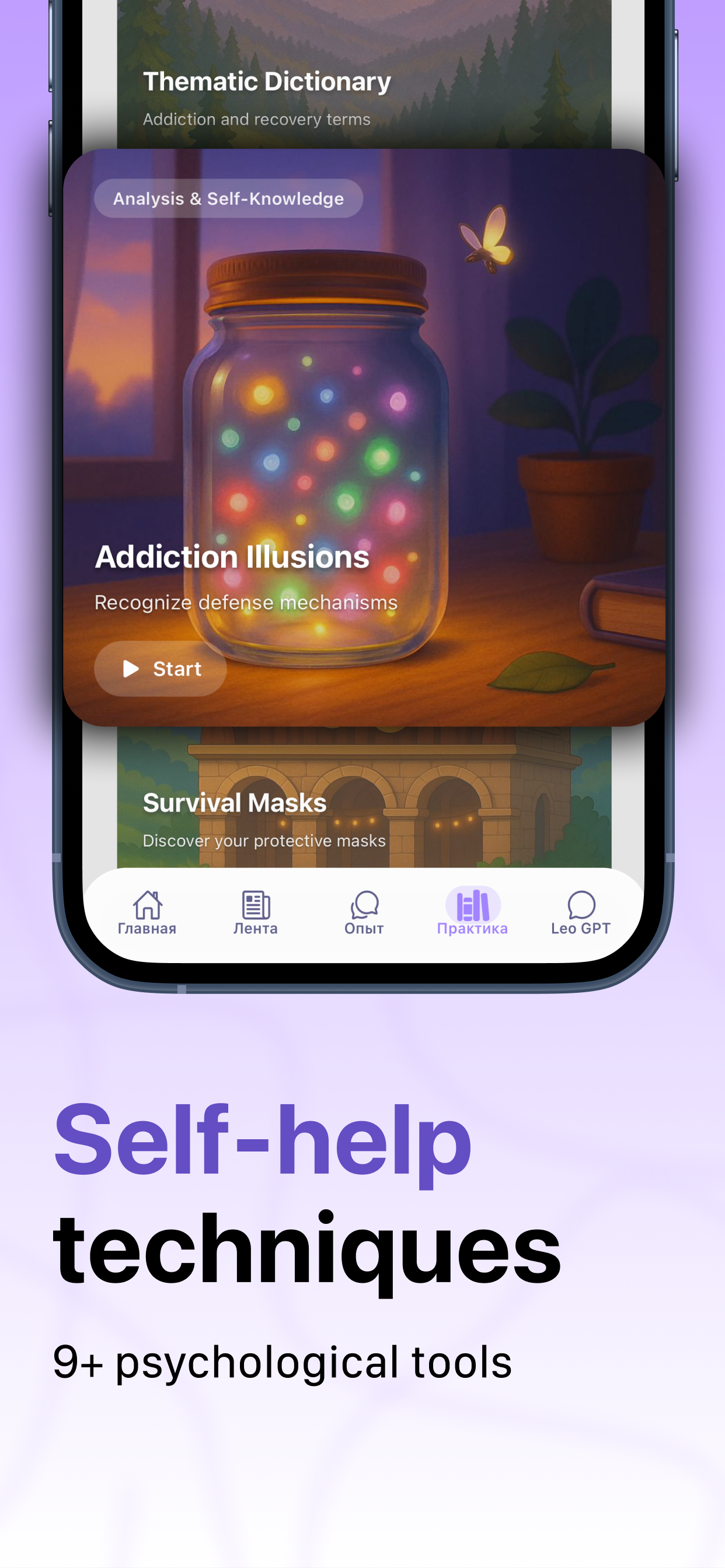 Leo Recovery - Screenshot 5 showing product features and functionality