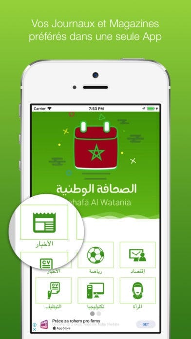 Sahafa Al Watania Marocaine gallery image