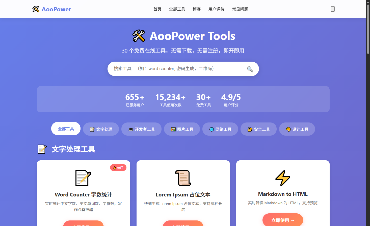 AooPower Tools gallery image