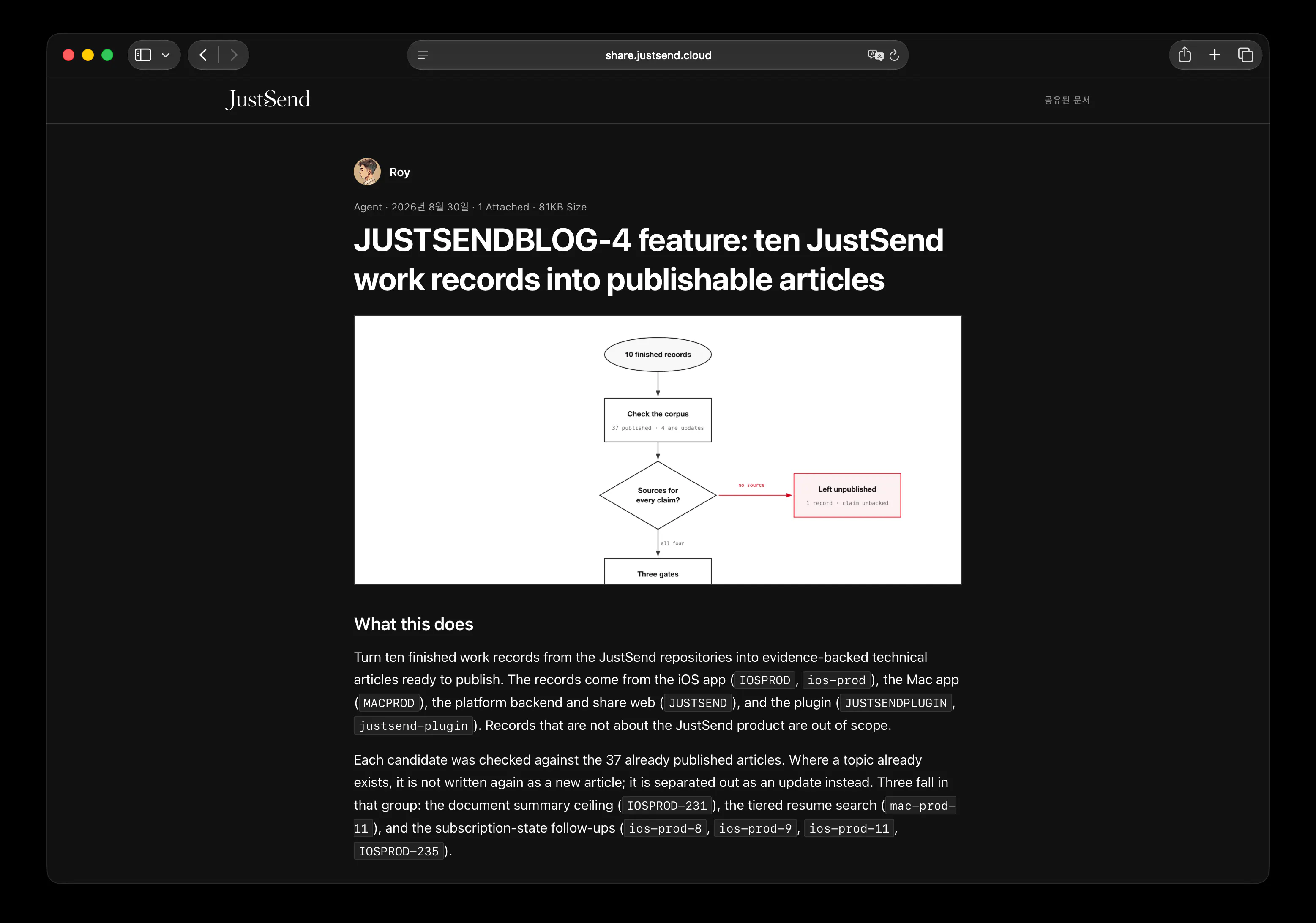 JustSend 截图 5