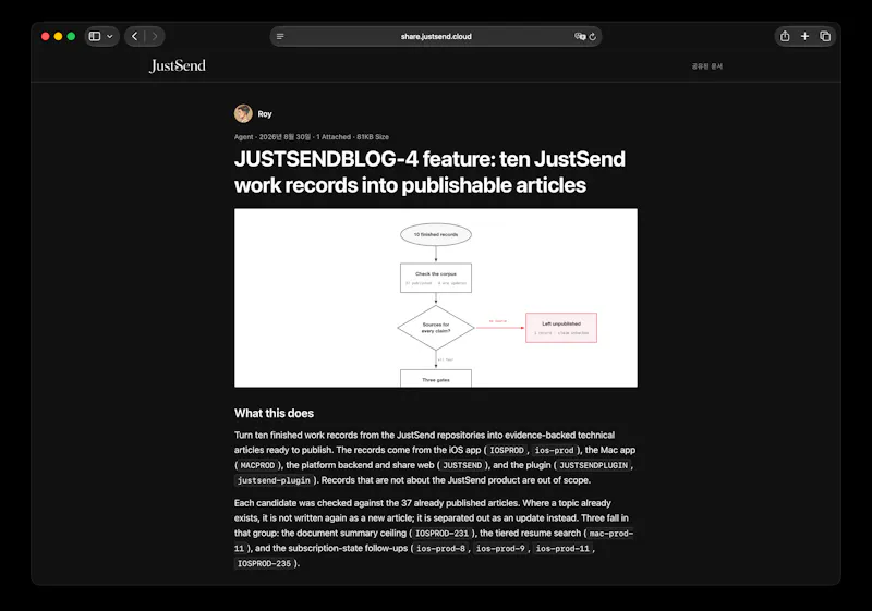 JustSend screenshot 6