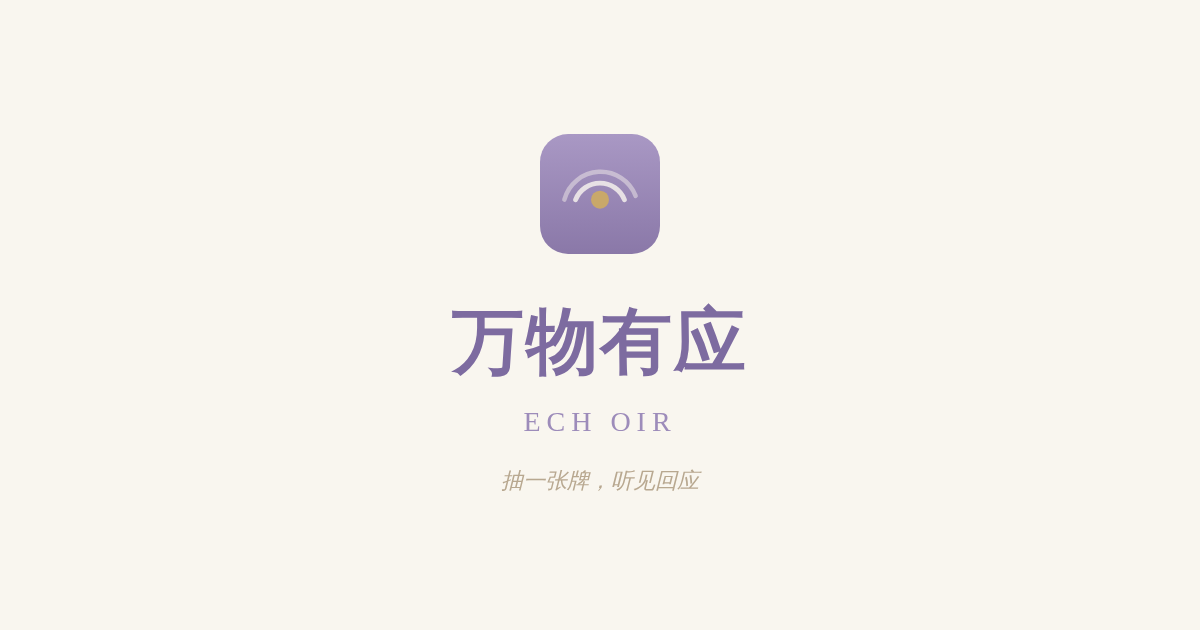 Echoir gallery image