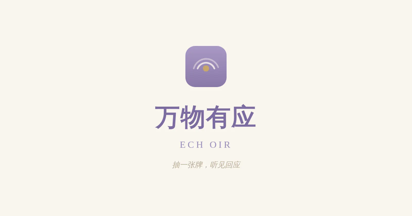 Echoir screenshot 1