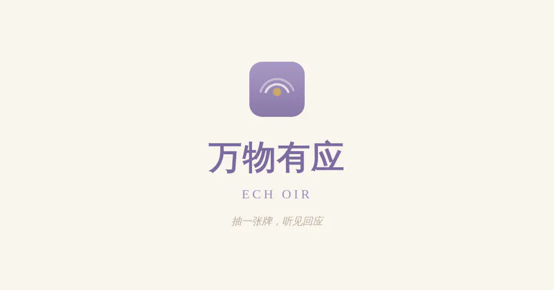 Echoir screenshot 1