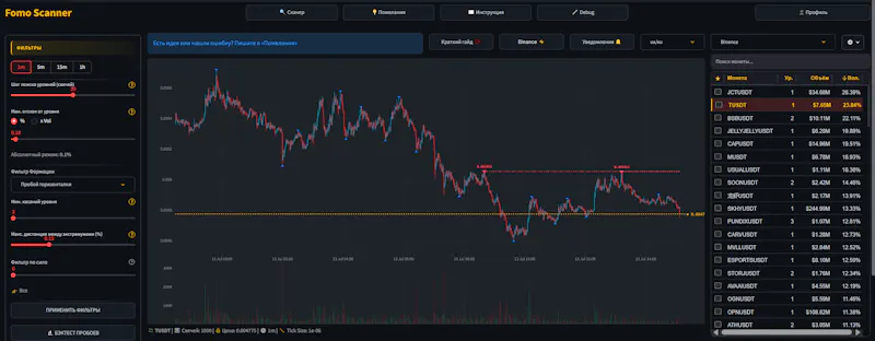 FOMO Scanner screenshot 3