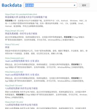 Backdata gallery image