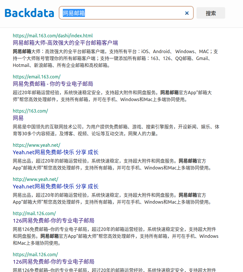 Backdata media 6