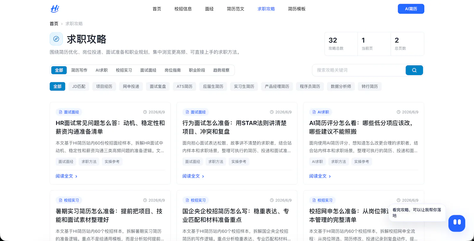 HI简历- HiCV screenshot 4