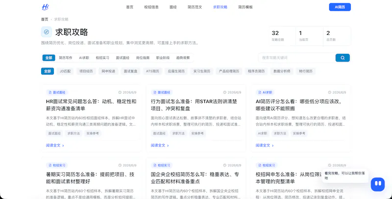 HI简历- HiCV screenshot 4
