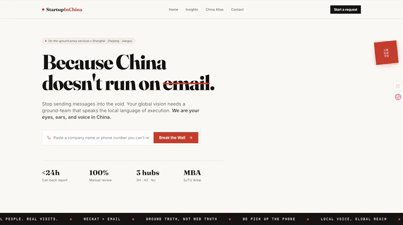 StartupInChina screenshot 1