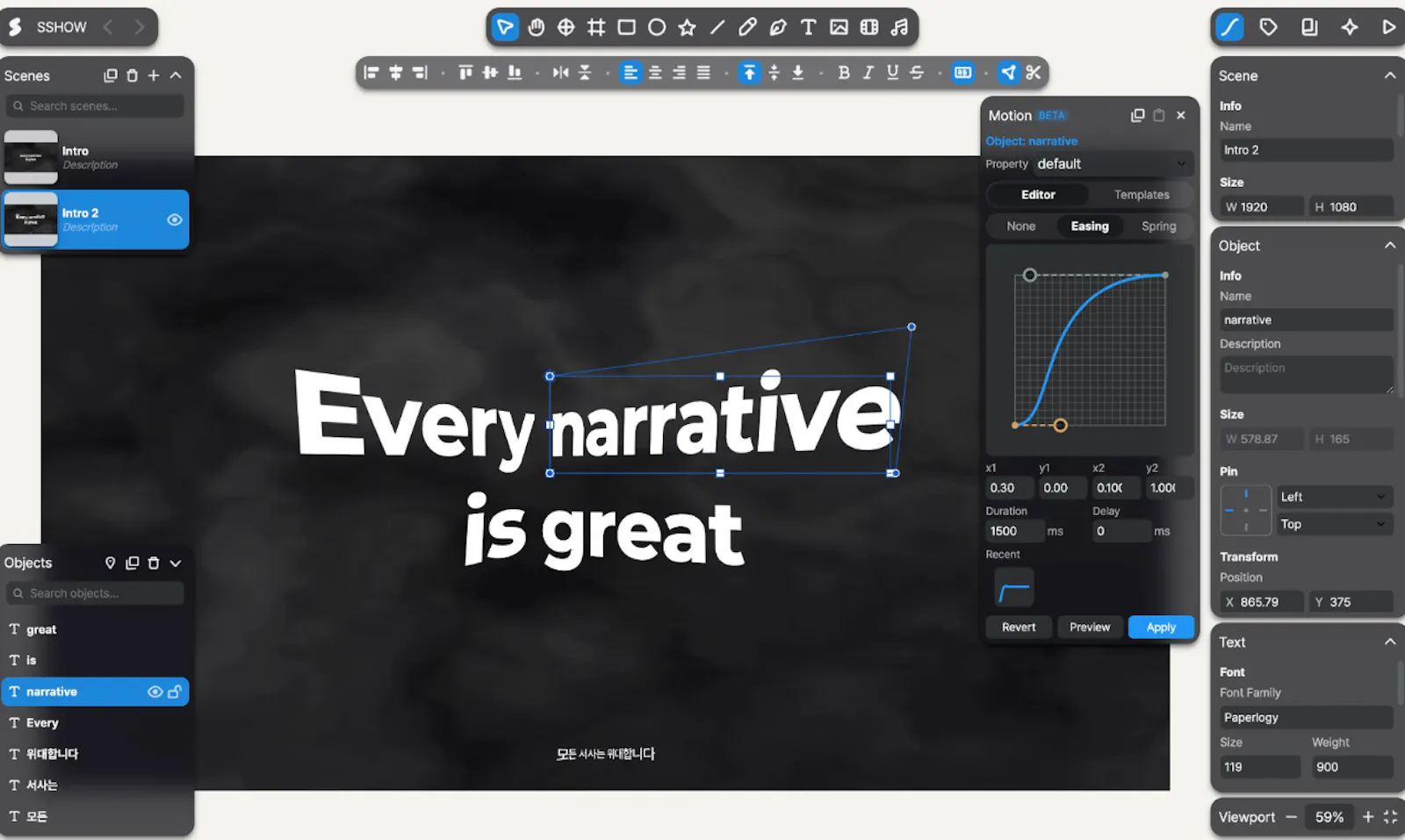 SSHOW screenshot 2