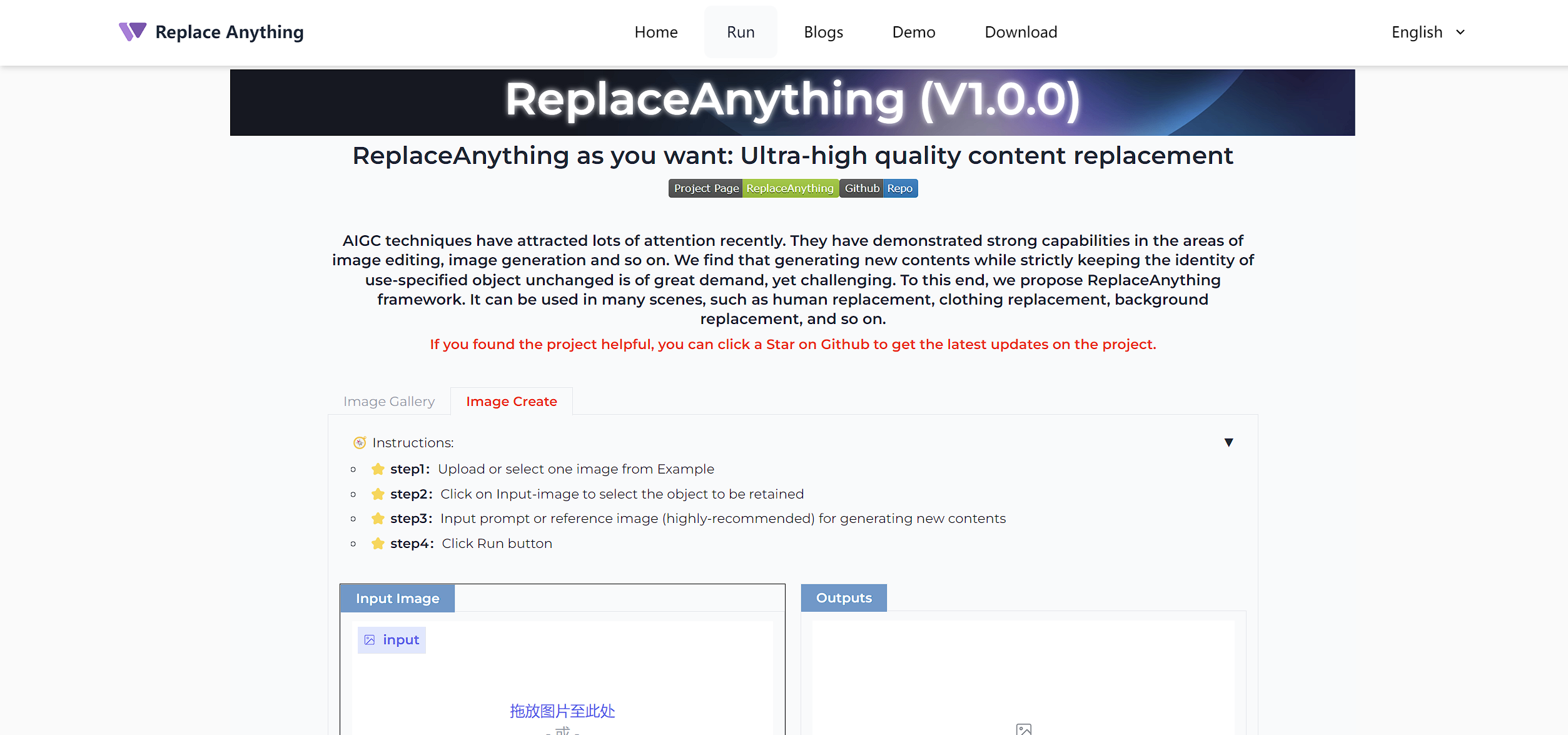 Replace Anything gallery image