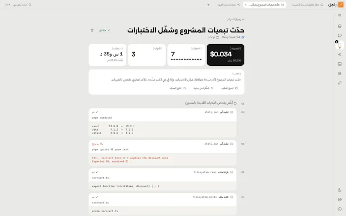Rafiq gallery image