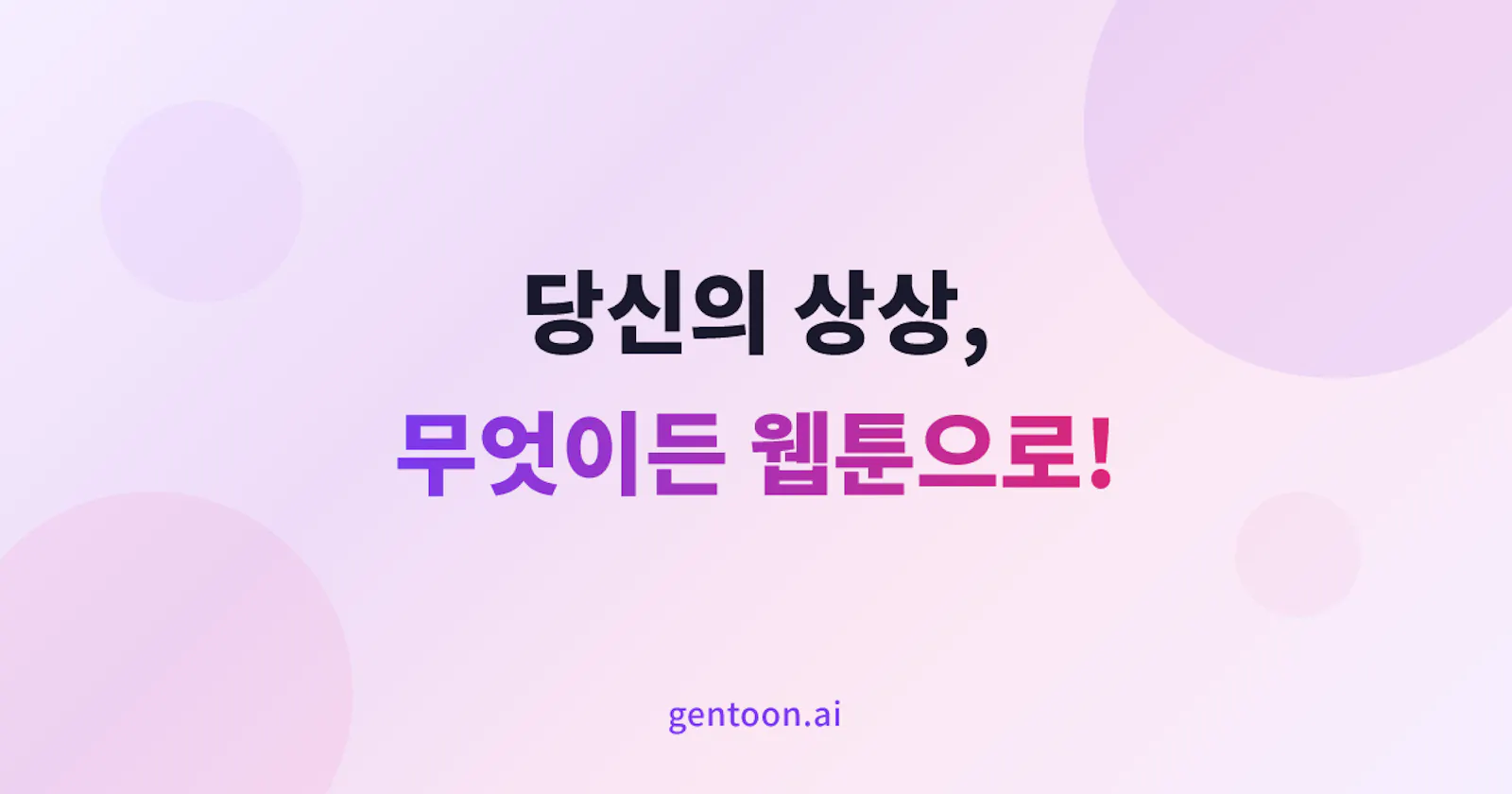 GenToon screenshot 1