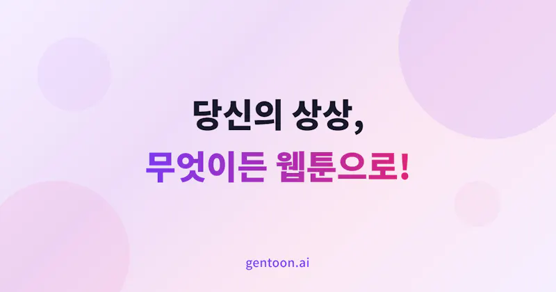 GenToon screenshot 1