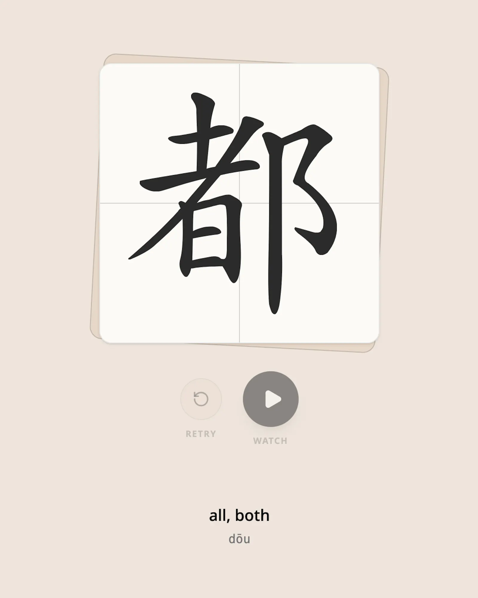 Zhong Chinese screenshot 2