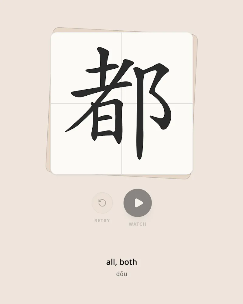 Zhong Chinese screenshot 2