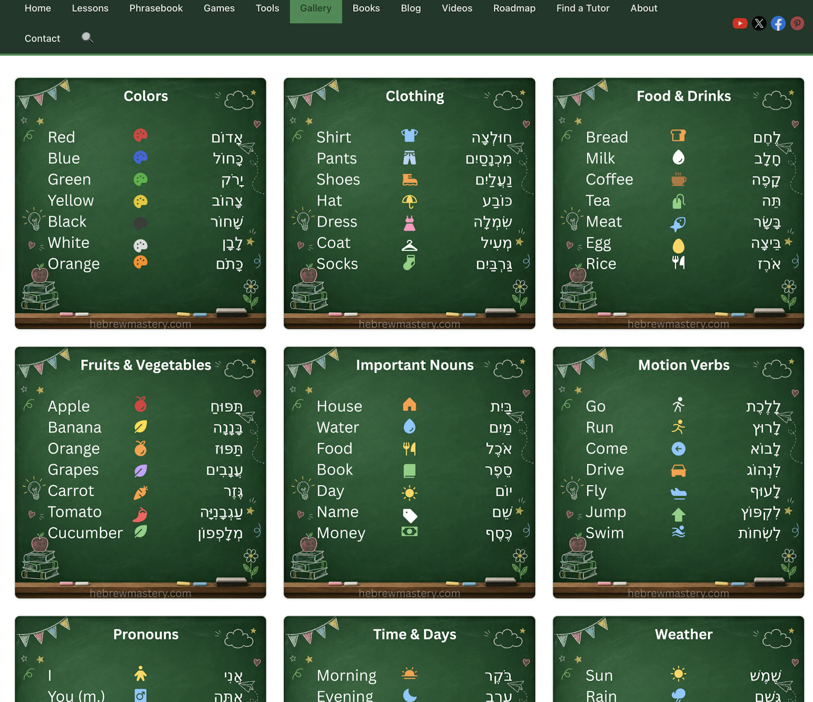 Hebrew Mastery screenshot 3