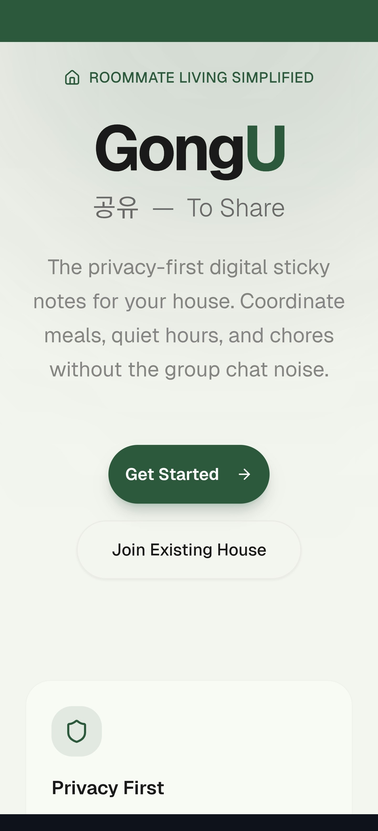GongU - Main product screenshot demonstrating key features and user interface