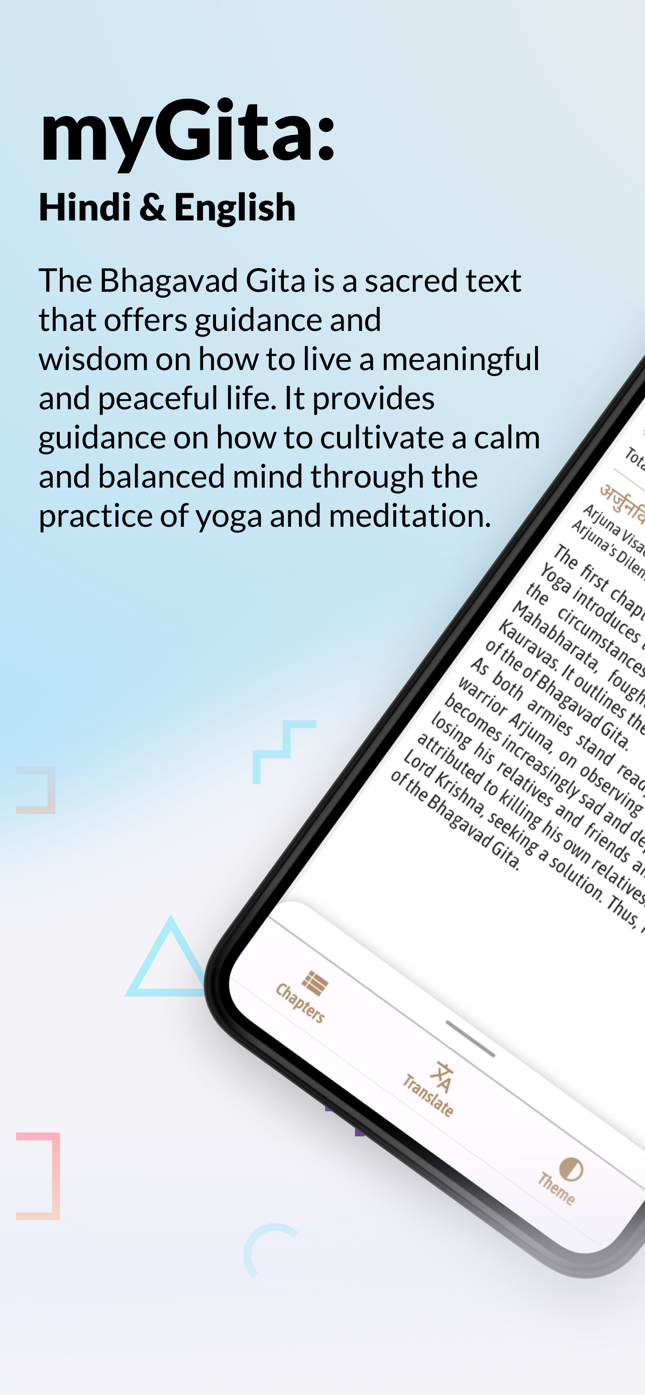 Mygita: Bhagavad Gita Wisdom media 1