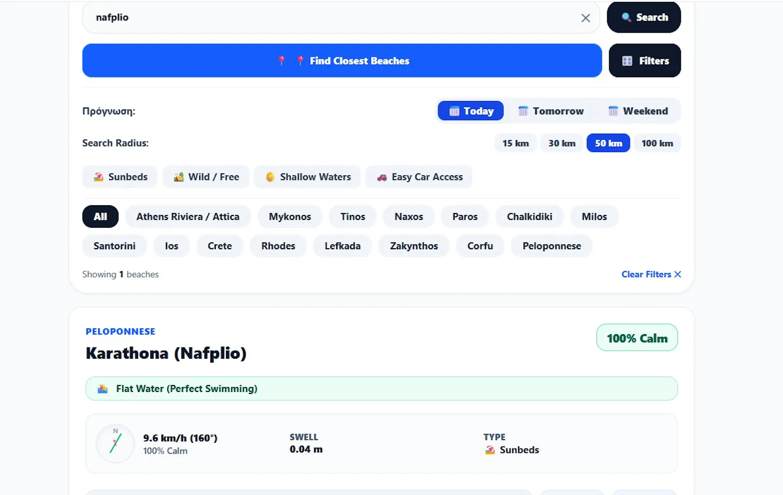 MeltemiFree screenshot 4
