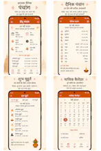 Hindu Panchang Hindu Calendar gallery image
