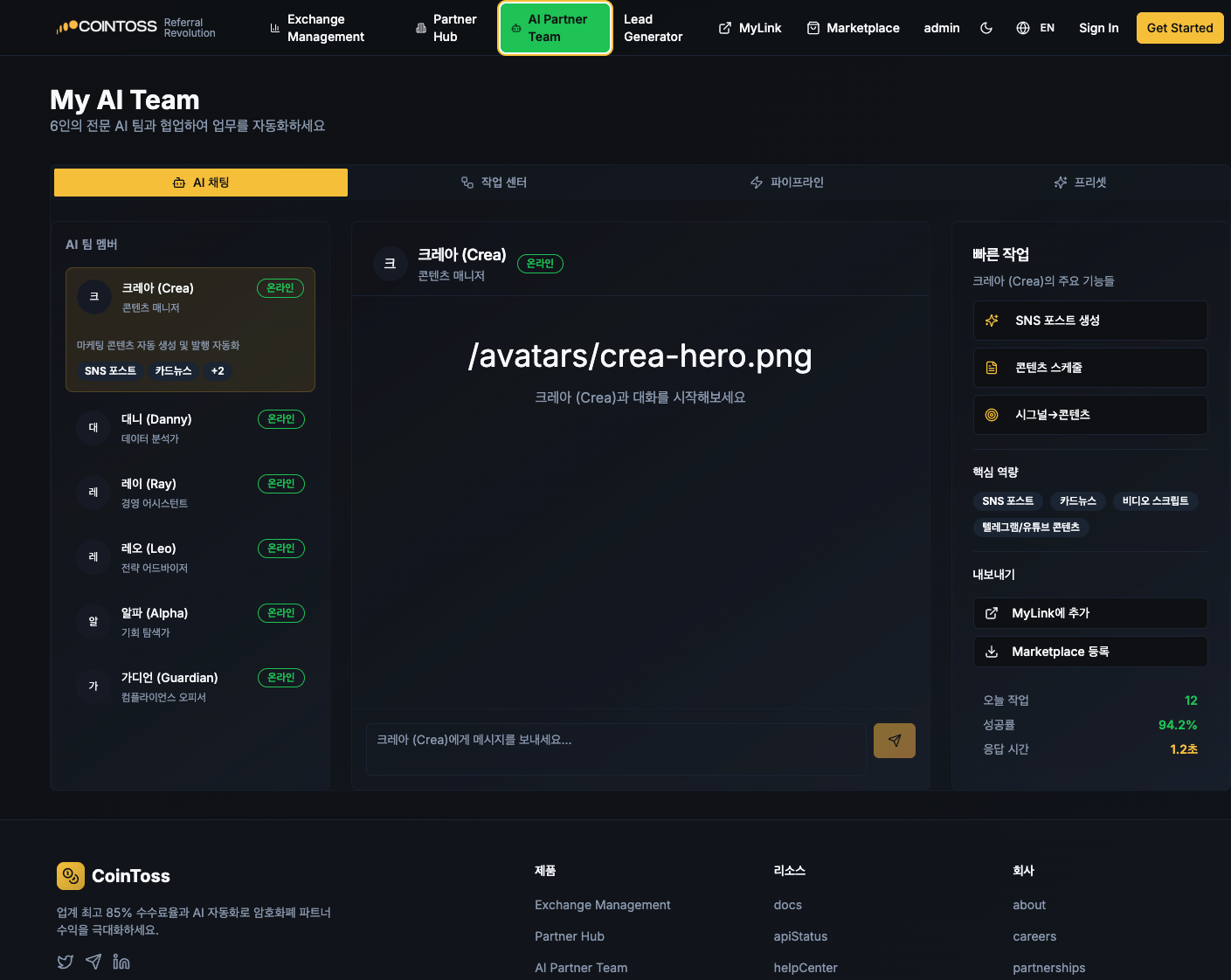 CoinToss gallery image