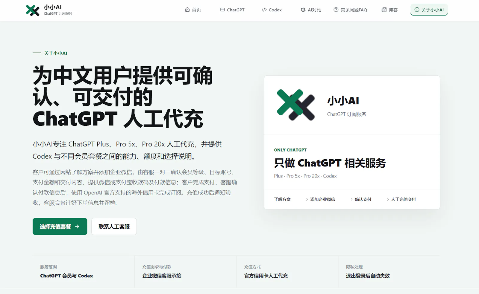 小小AI screenshot 3