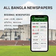 All Bangla Newspapers - ABN gallery image