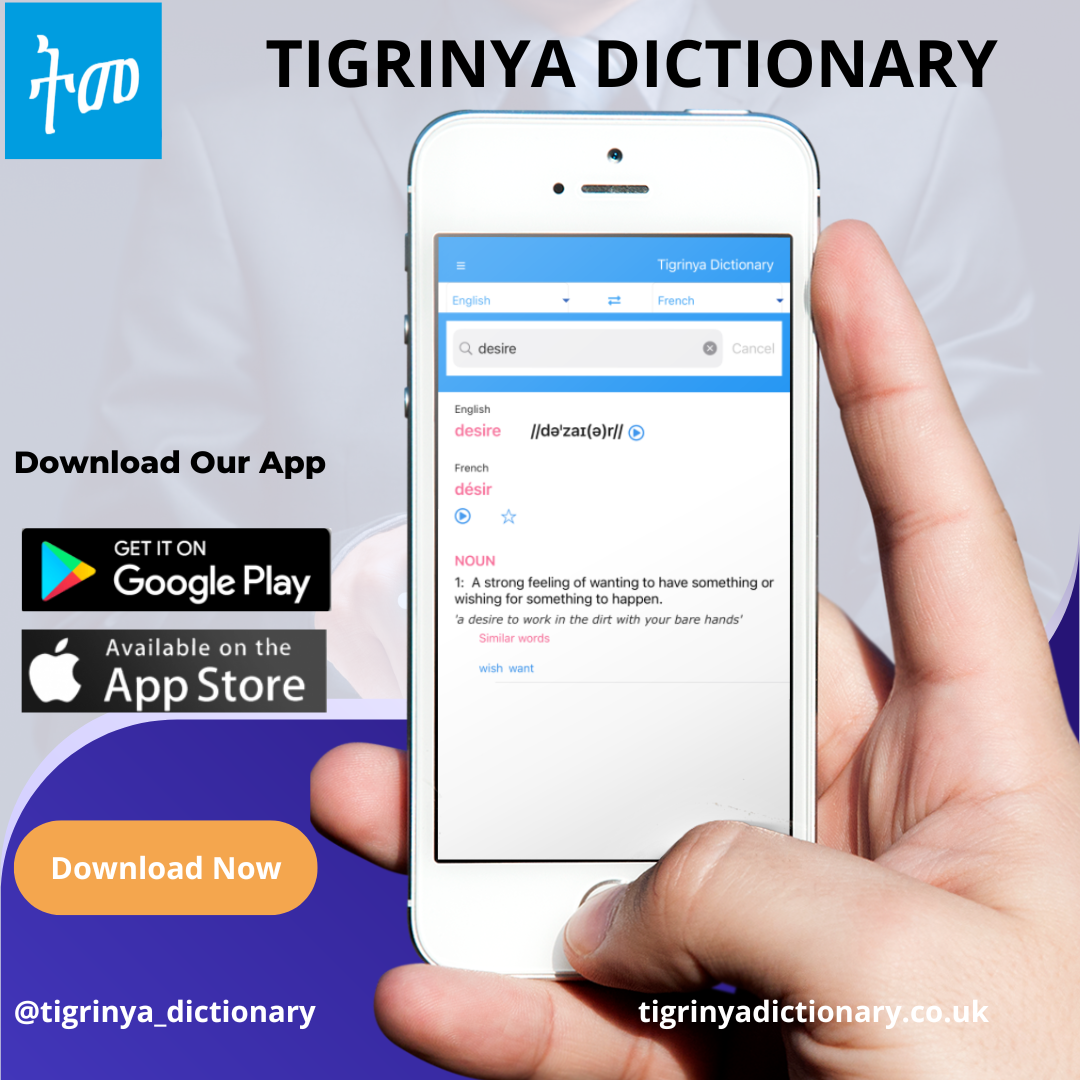 Tigrinya Dictionary App media 7