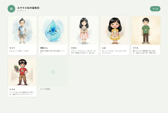 Oyasumi-ehon gallery image