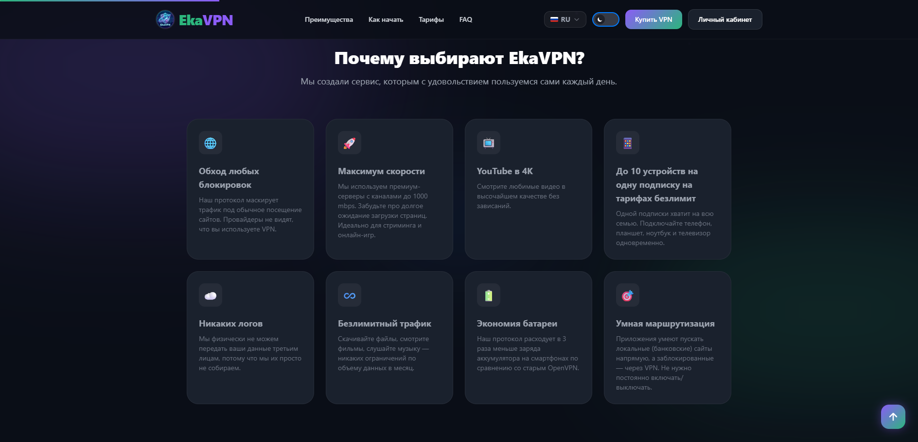EkaVPN gallery image