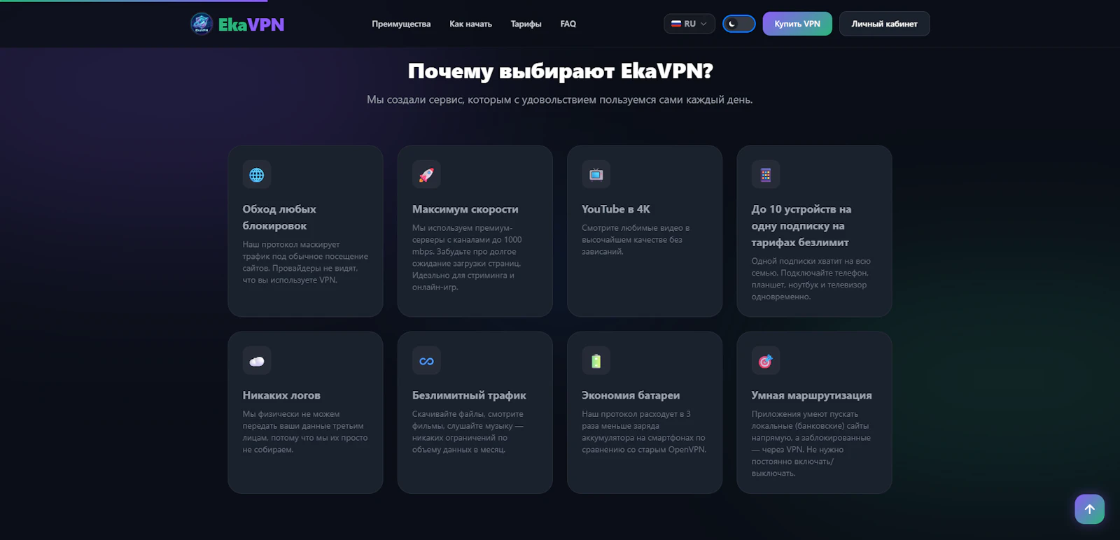 EkaVPN screenshot 4