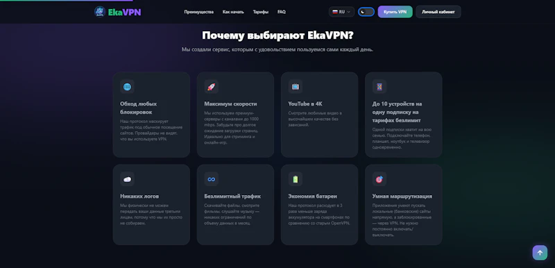 EkaVPN screenshot 4