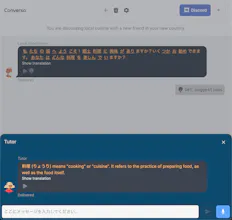 Converso gallery image