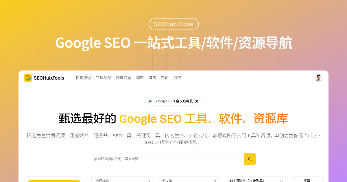 Seohub.tools media 1