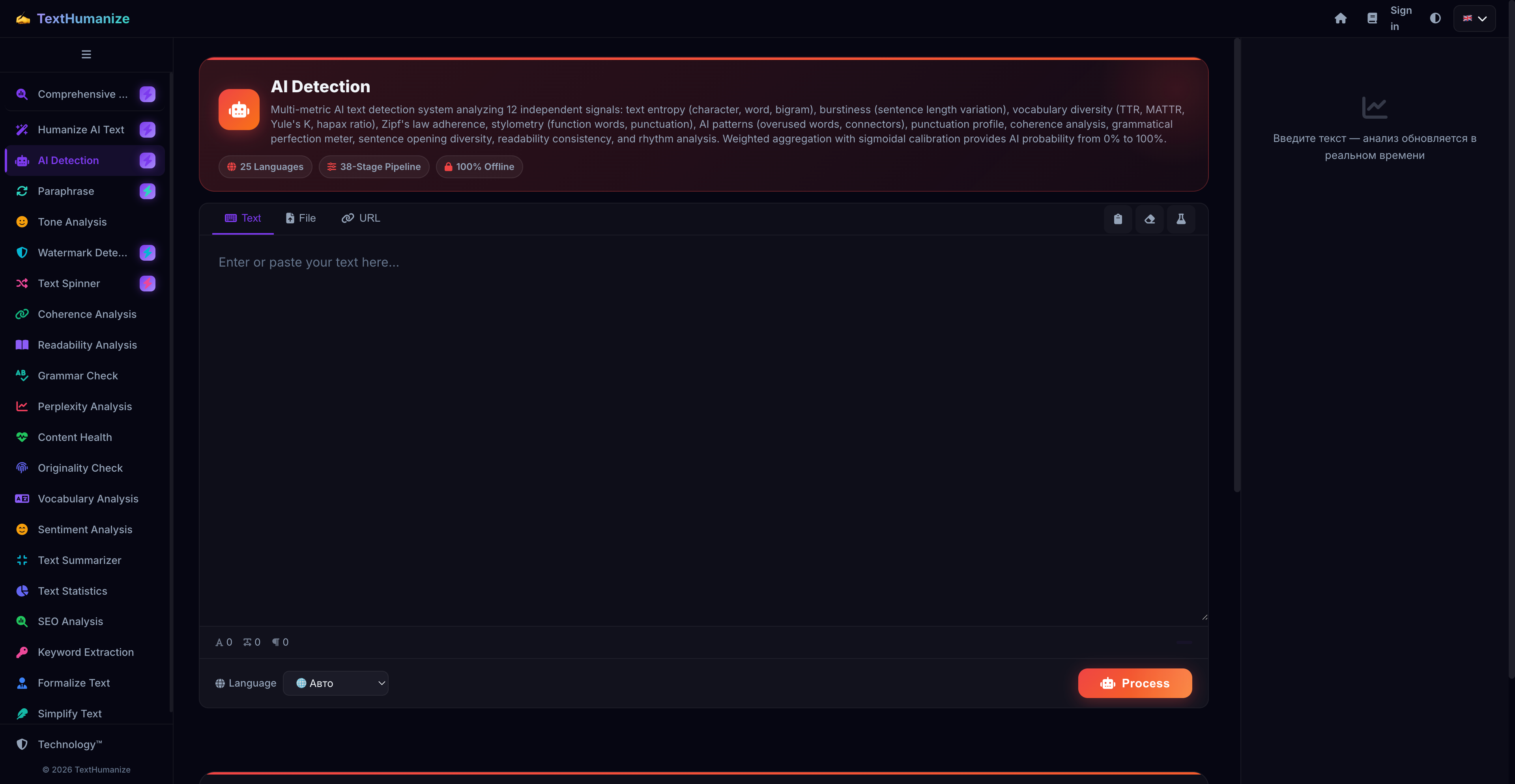 TextHumanize gallery image