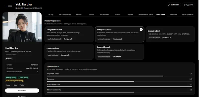 NULLXES screenshot 3