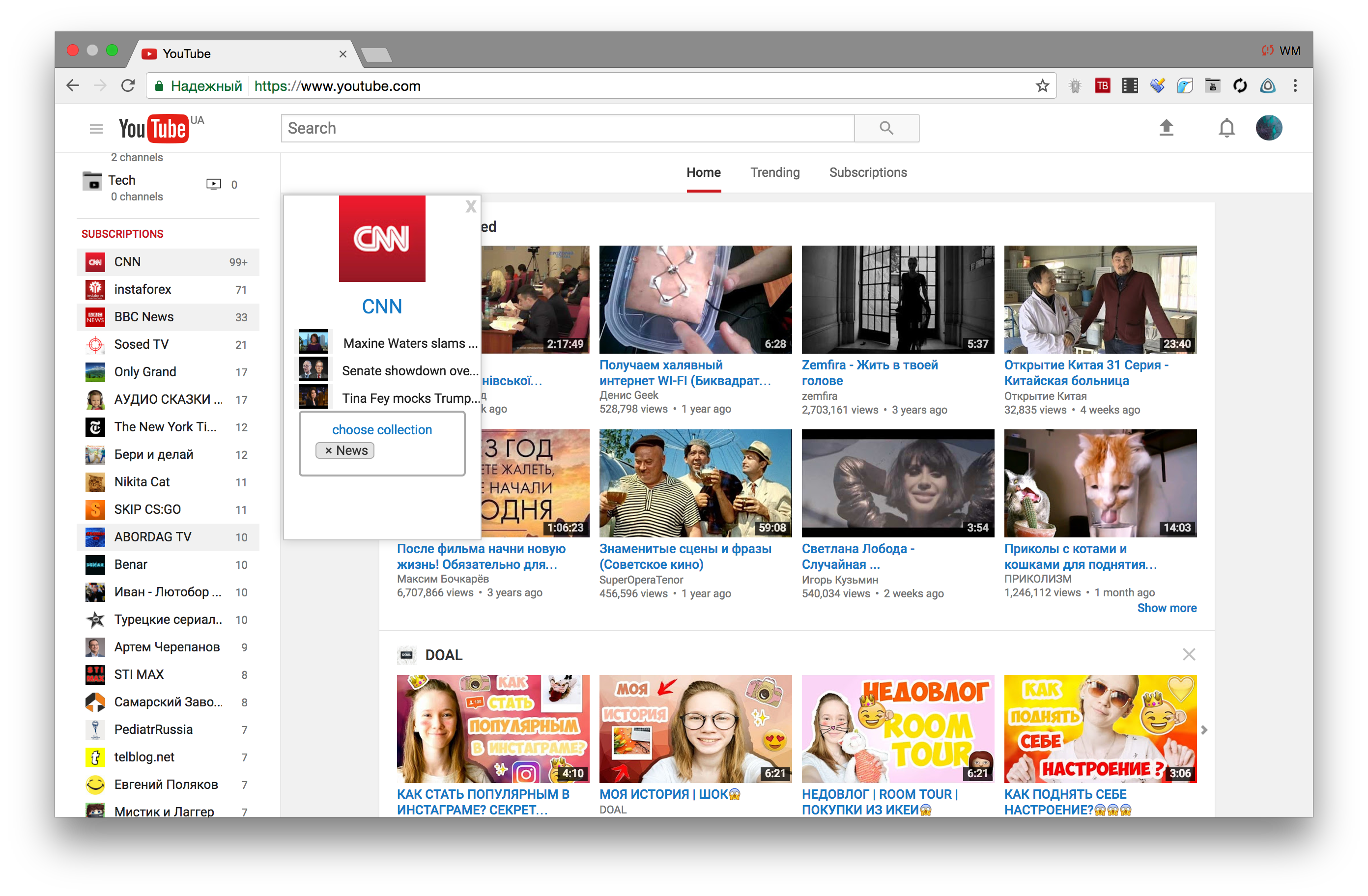 Youtube Subscription Manager gallery image