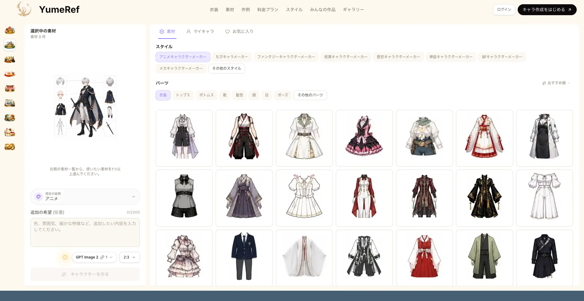 YumeRef gallery image