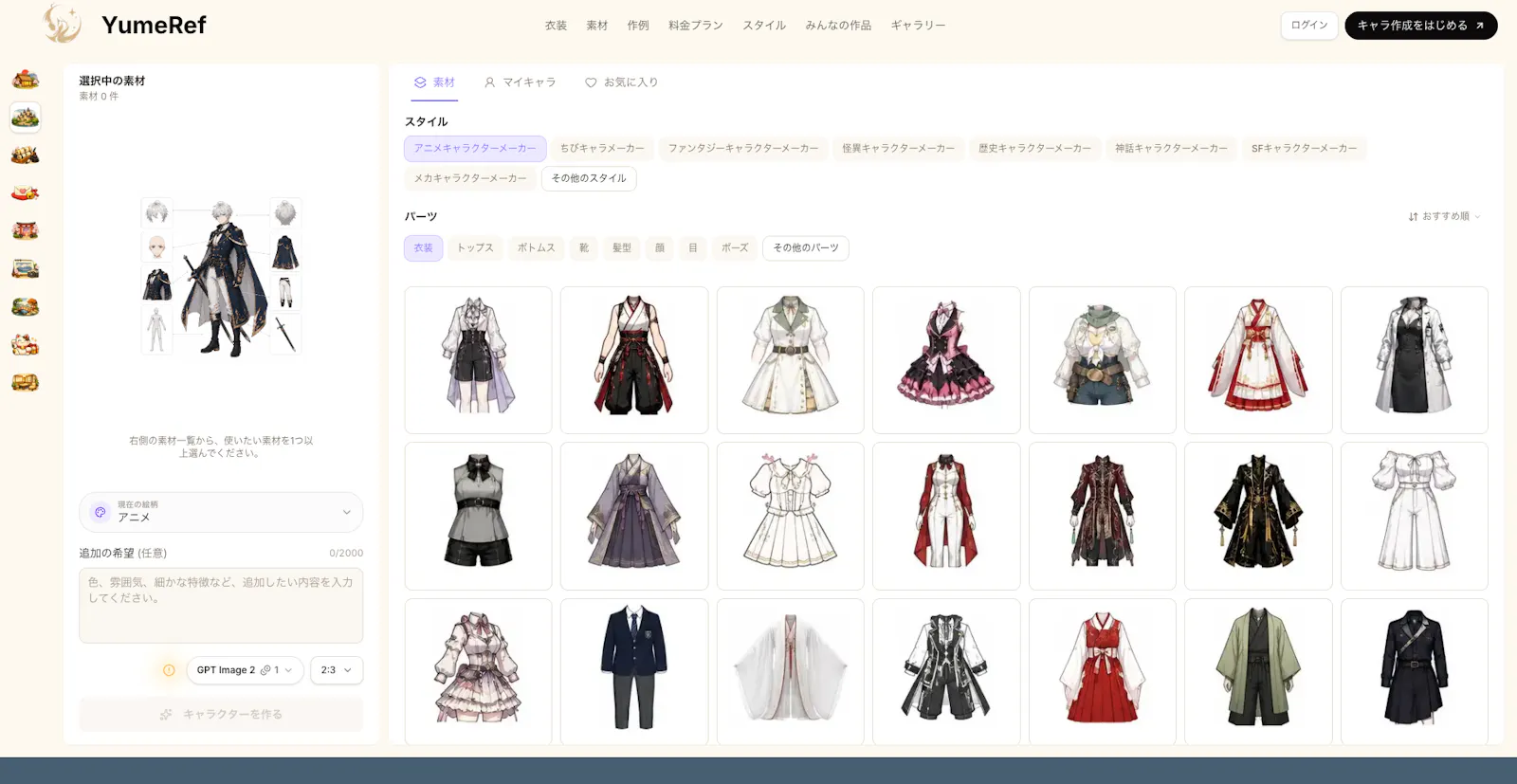 YumeRef screenshot 2
