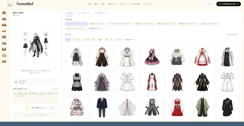 YumeRef screenshot 2