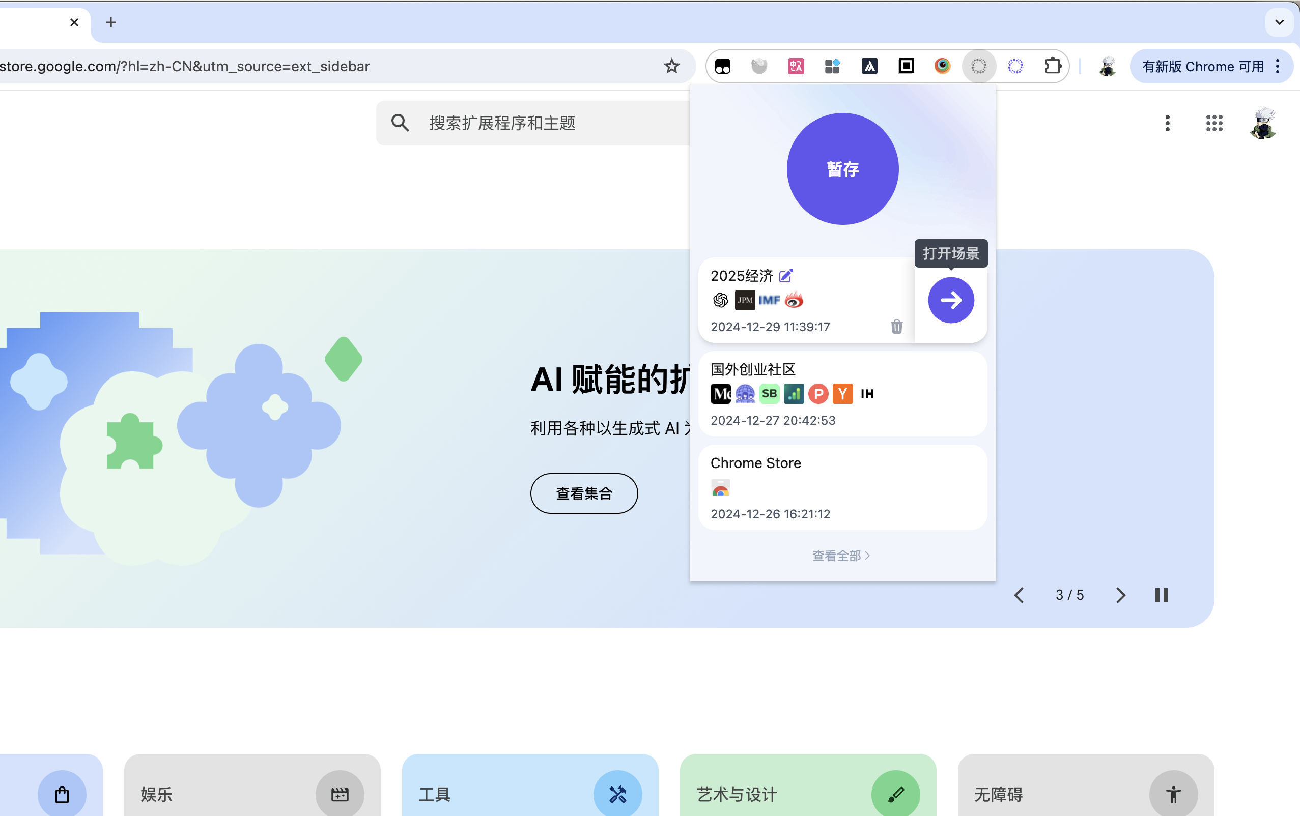 Net Eden gallery image